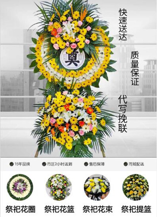 山东青岛黄岛区黄岛街道淮河东路社区花圈代送